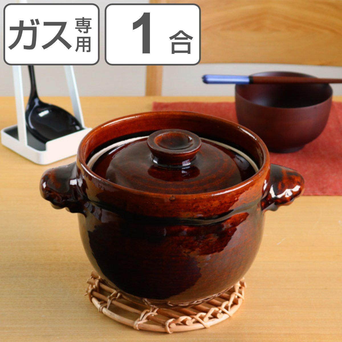 炊飯土鍋 1合 ガス火対応 飴釉かめ型炊飯鍋 日本製 （ 直火専用 炊飯