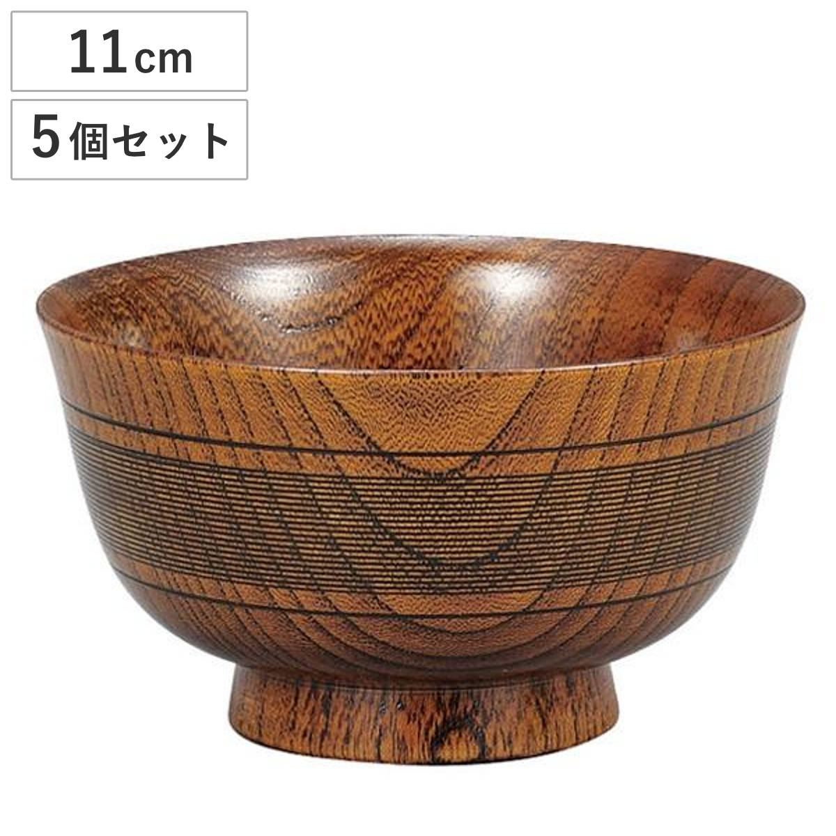 宮本産業 椀 270ml 日本製 欅 漆塗 羽反千筋椀 中出博道 5個セット