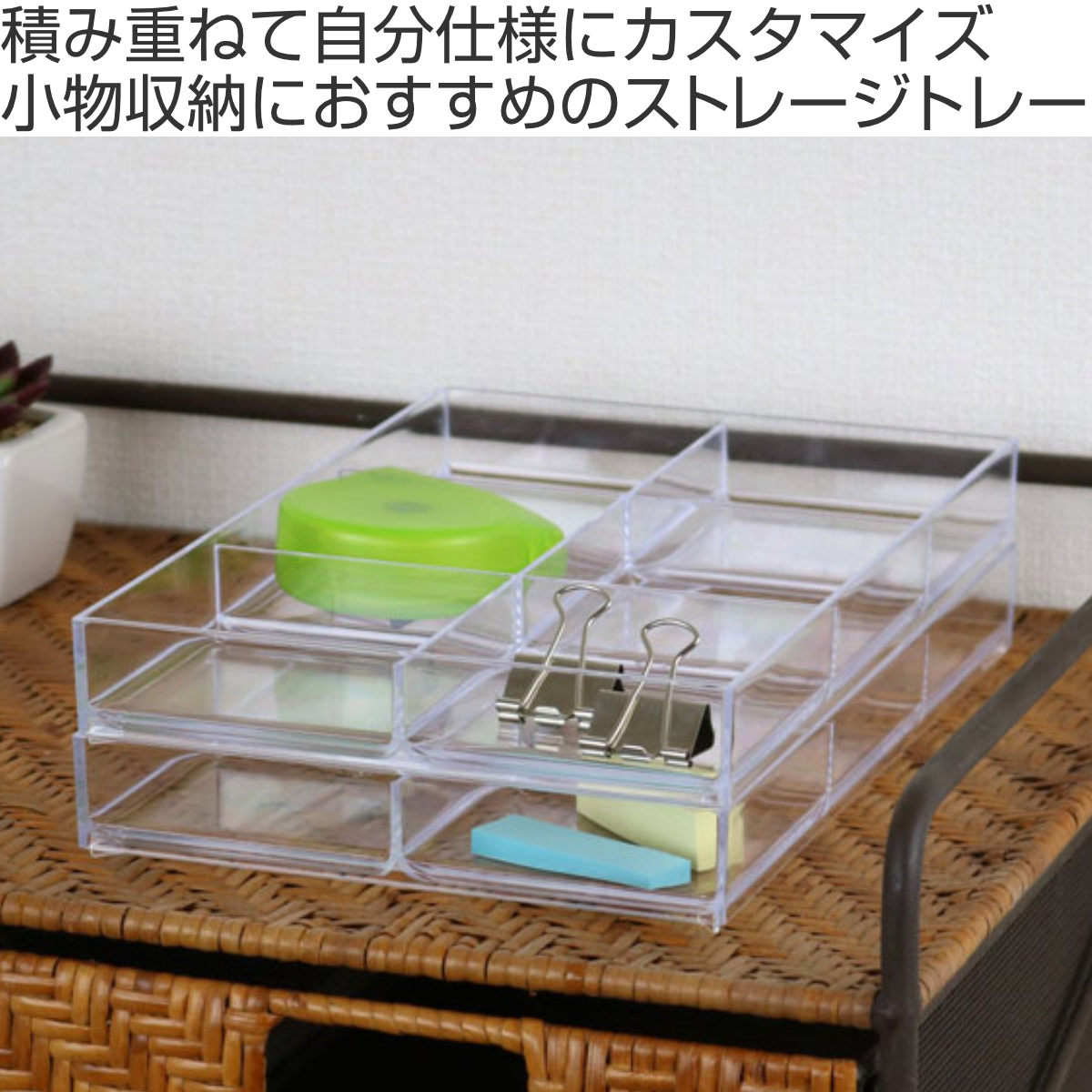 吉川国工業所 小物ケース クリア L 6分割 卓上収納 小物入れ 文房具