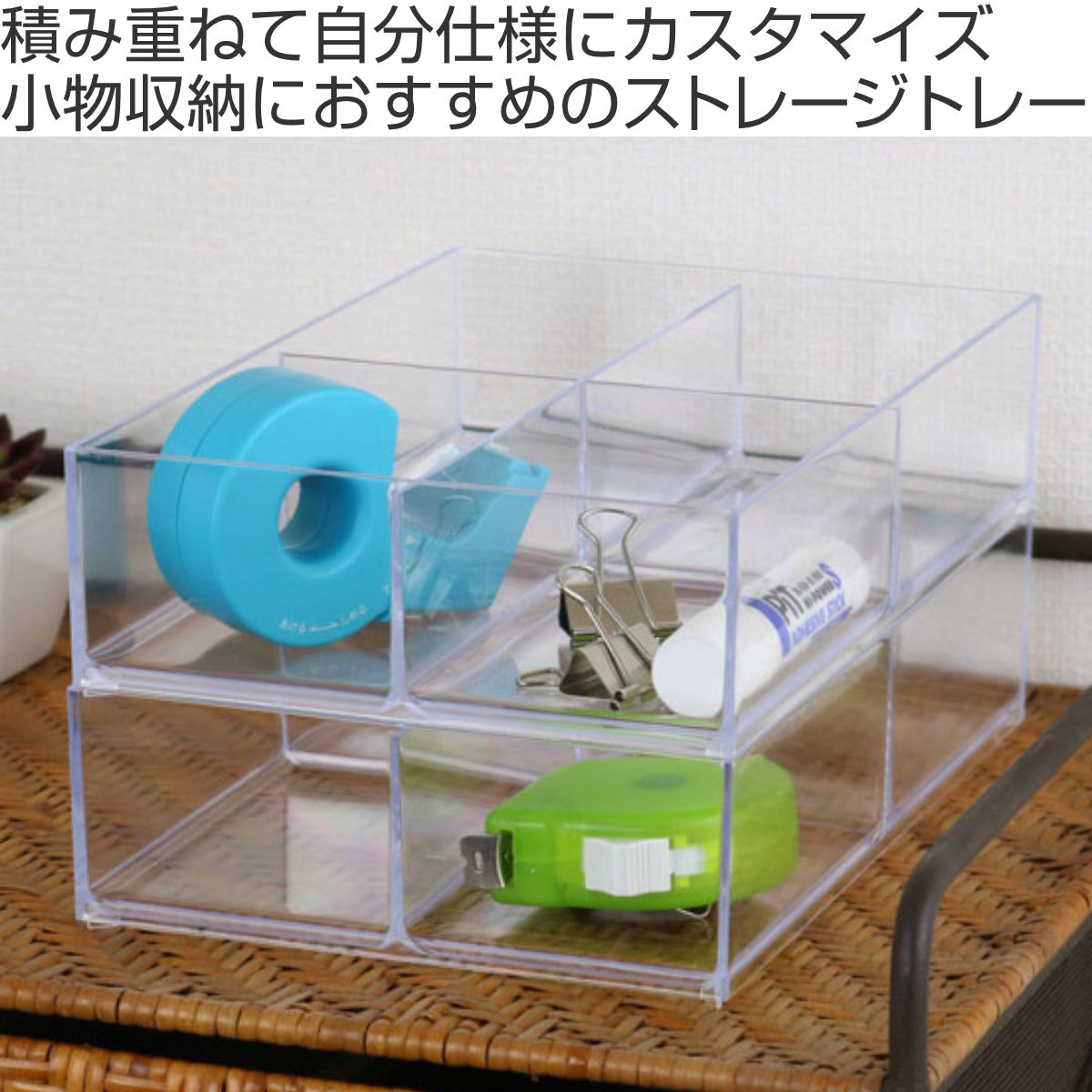 吉川国工業所 小物ケース クリア L 深型 4分割 卓上収納 小物入れ 10個