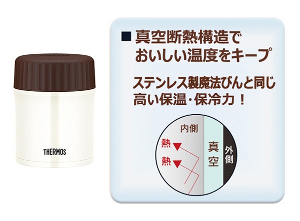 特価 保温弁当箱 スープジャー サーモス thermos 真空断熱スープ