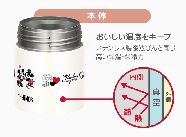 Disney（ディズニー） □在庫限り・入荷なし□ 保温弁当箱 スープ