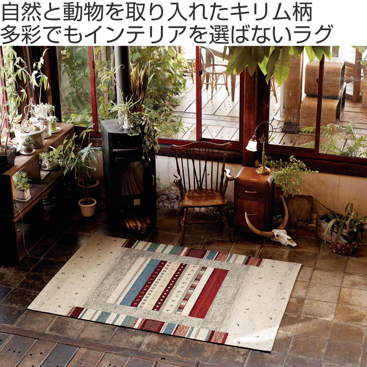 MORIYOSHI（モリヨシ） ラグ カーペット ロボ 200×200cm （ ラグマット