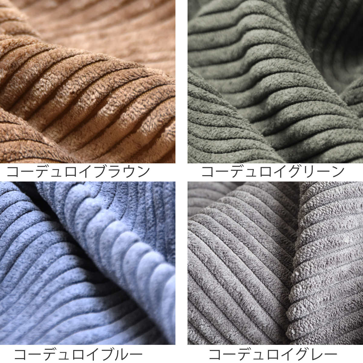 ソファカバー 一人掛け コーデュロイ （ カバー ソファ 替えカバー