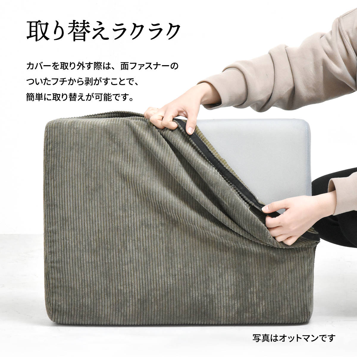 ダイニングベンチ カバー 2人掛け コーデュロイ （ ソファカバー