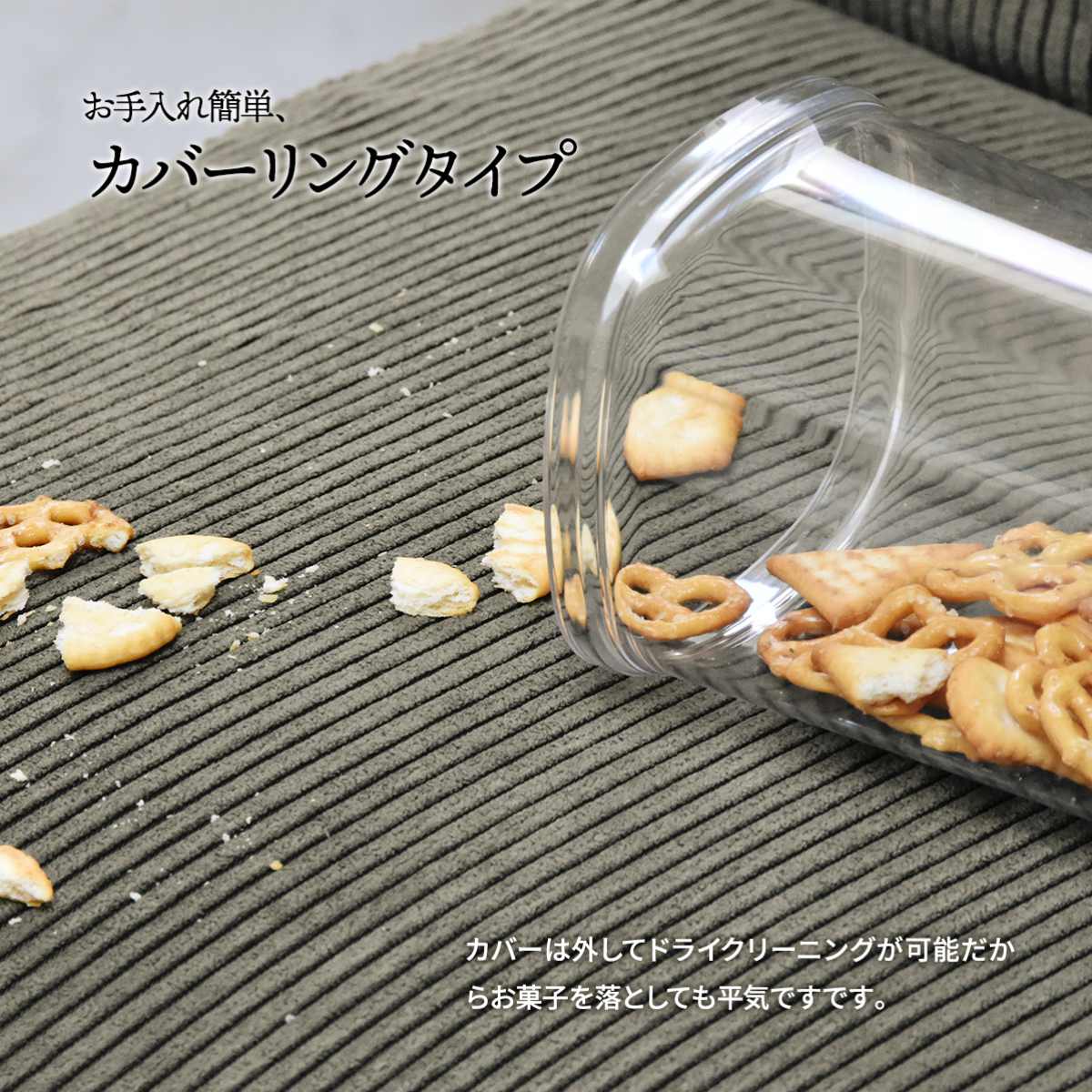 ダイニングベンチ カバー 2人掛け コーデュロイ （ ソファカバー
