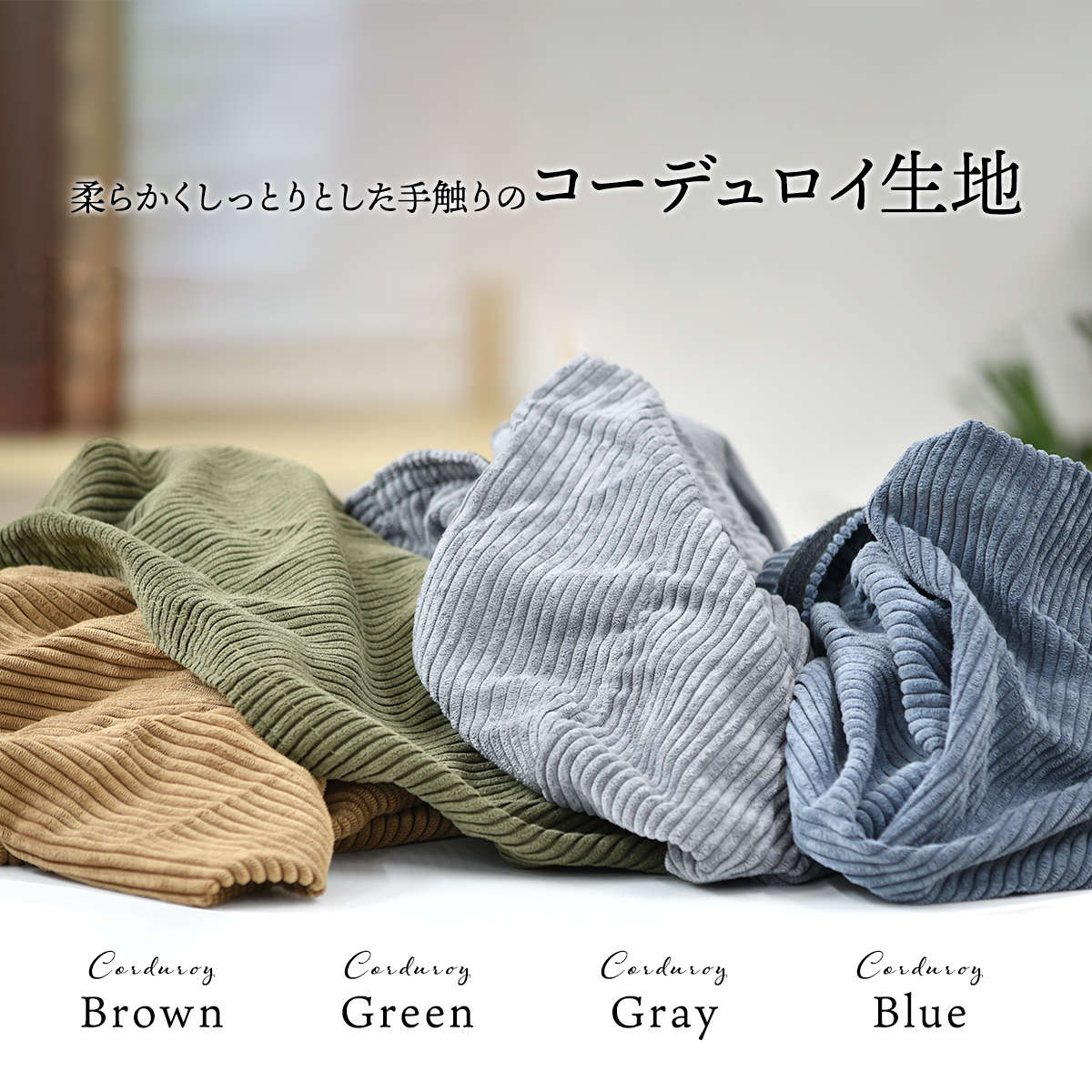 switchベンチソファー　ソファーカバー switchベンチソファー ソファーカバー