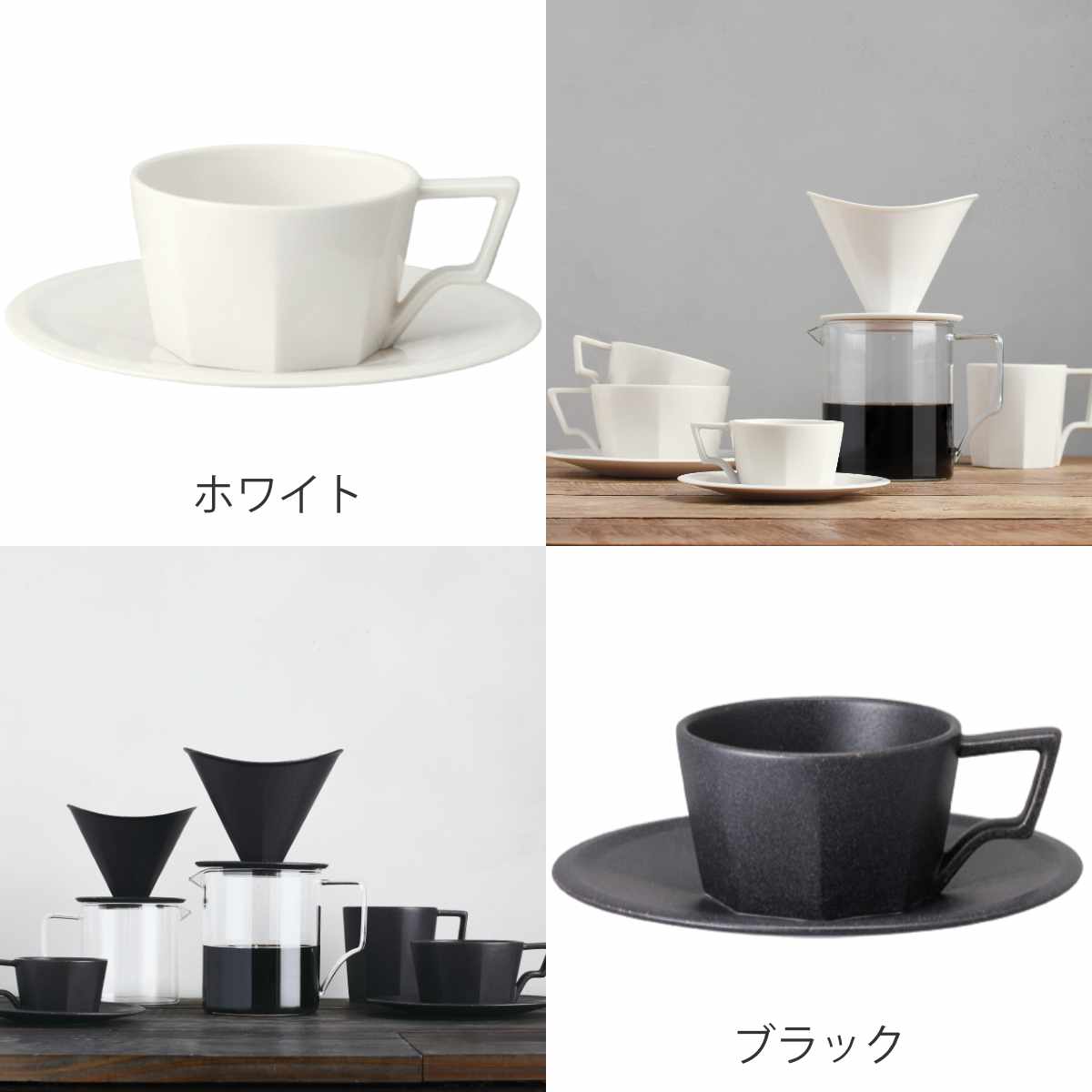 KINTO（キントー） OCT カップ&ソーサー 80ml （ コーヒーカップ
