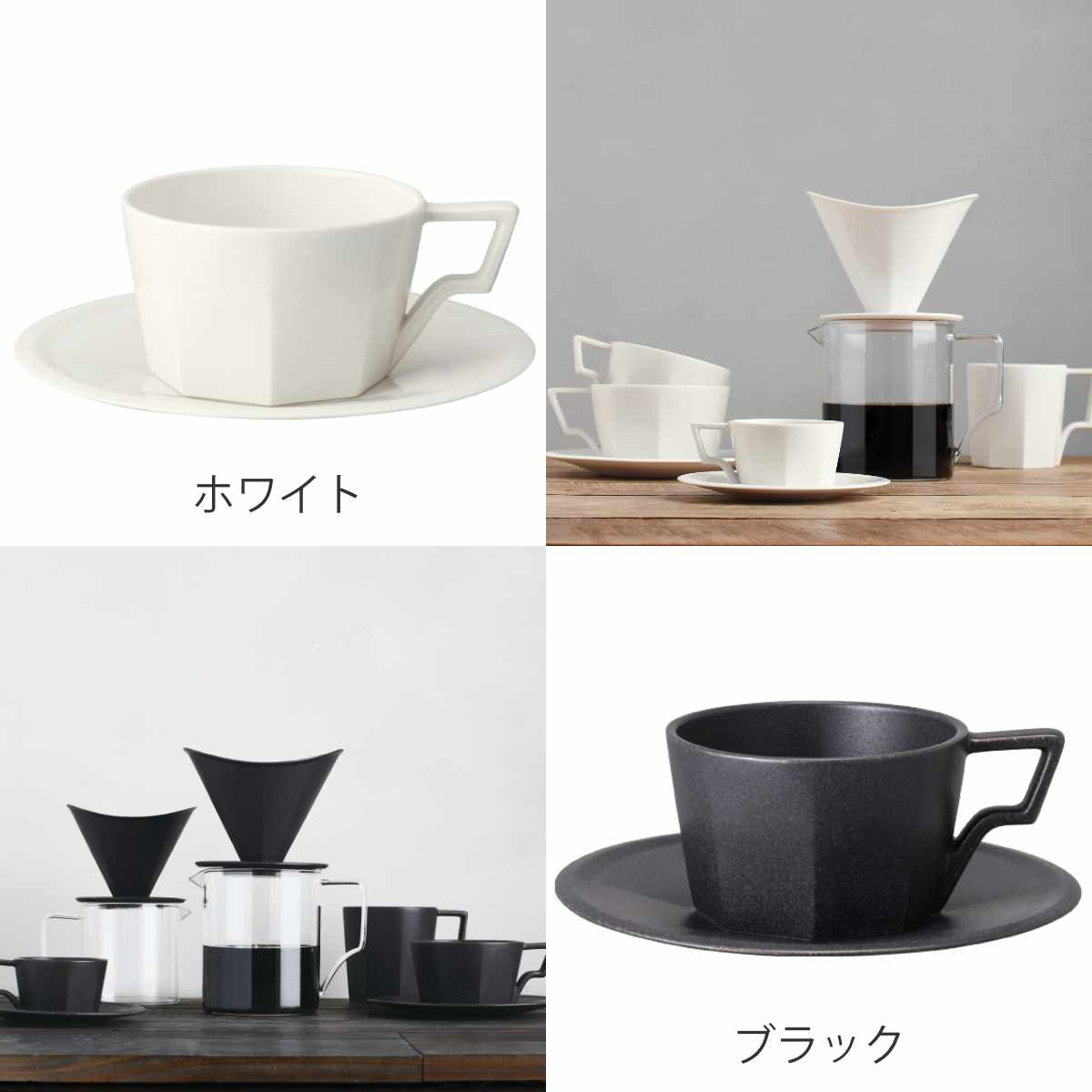 KINTO（キントー） OCT カップ&ソーサー 220ml （ コーヒーカップ