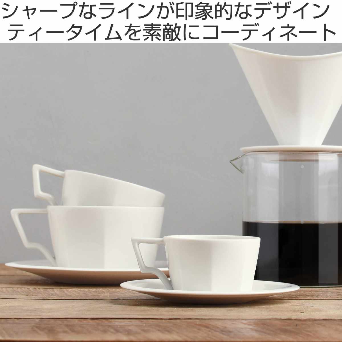 KINTO（キントー） OCT カップ&ソーサー 300ml （ コーヒーカップ
