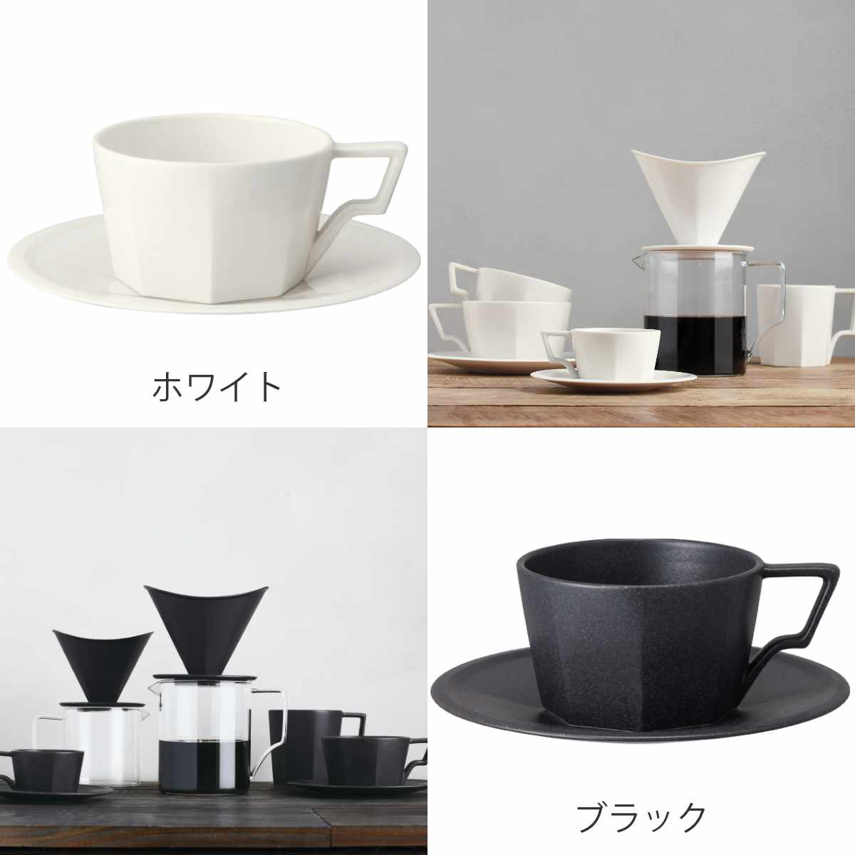 KINTO（キントー） OCT カップ&ソーサー 300ml （ コーヒーカップ