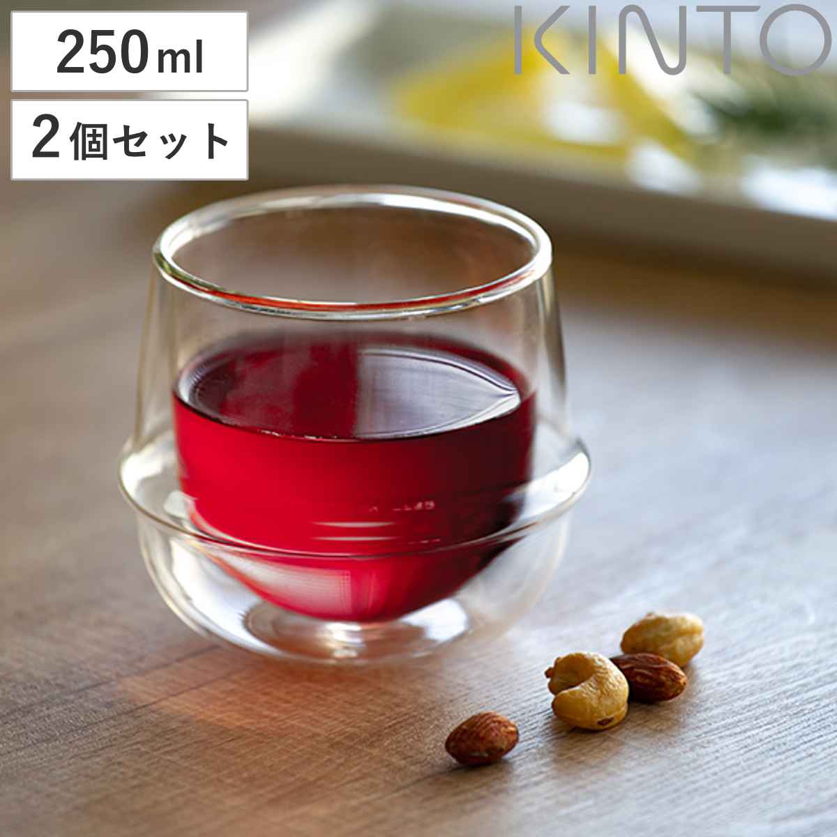 キントー KINTO ワイングラス 250ml KRONOS ダブルウォール 二重構造 保温 ガラス製 同色2個セット （ コップ グラス 保冷  電子レンジ対応 食器 ） :278158set:リビングート ヤフー店 - 通販 - Yahoo!ショッピング