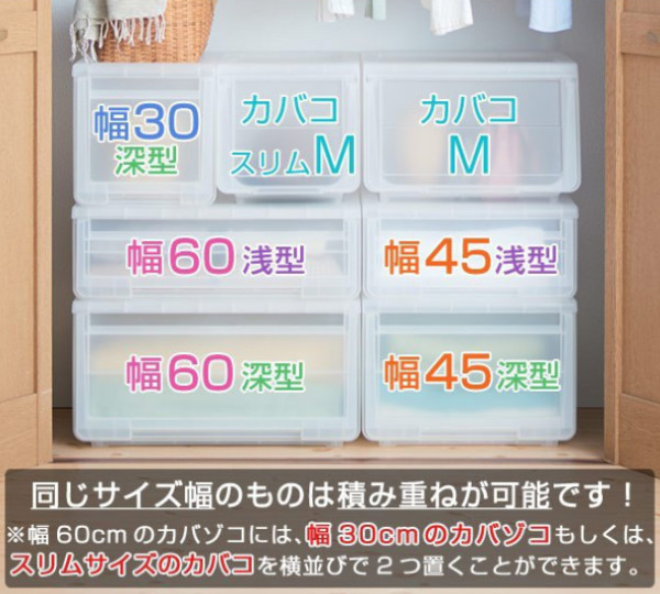 天馬 収納ケース カバゾコ 深型 幅45×奥行40×高さ31cm プラスチック