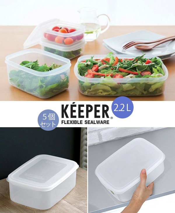 美品 タッパーウェア 5kg 10kg キーパー 2個セット 食品保存容器 保存容器 フレッシュキーパー フードケース XL 2.2L 5点セット （ 食品