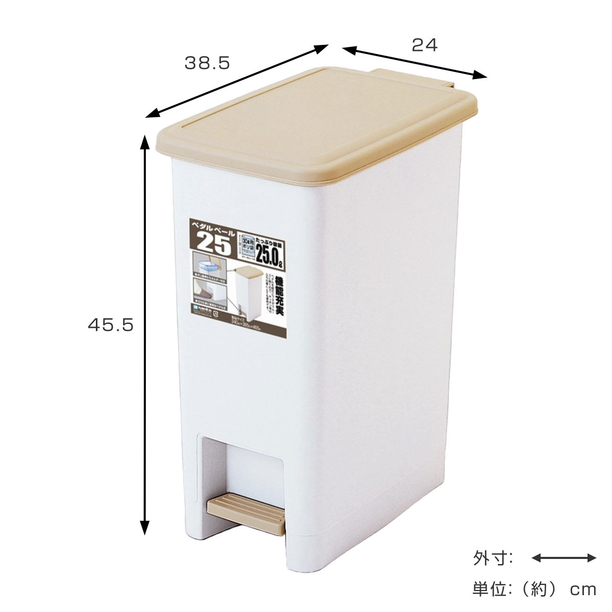 ゴミ箱 25L ペダルペール スリム ( ごみ...の詳細画像1