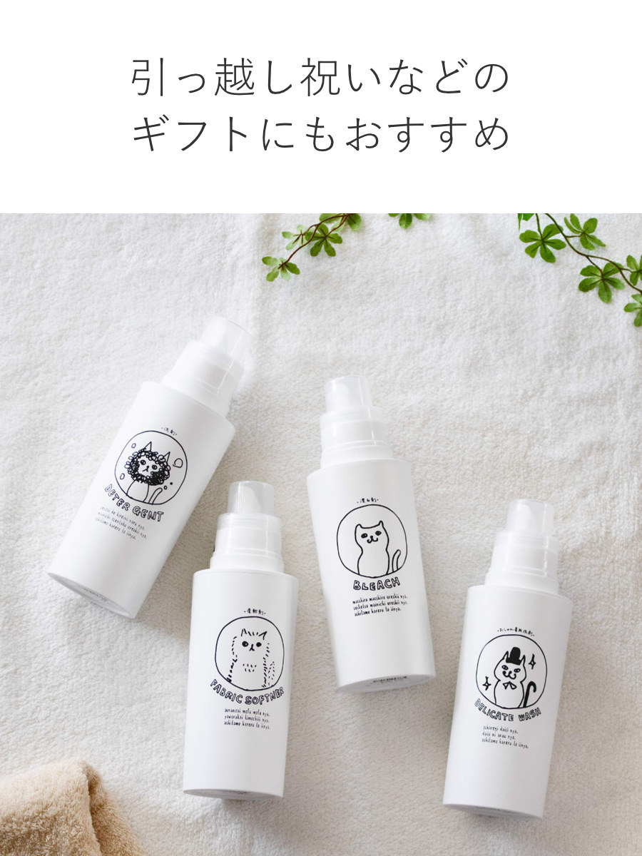 詰め替えボトル ネコランドリー 500ml （ 洗濯用品 詰め替え用 ネコ