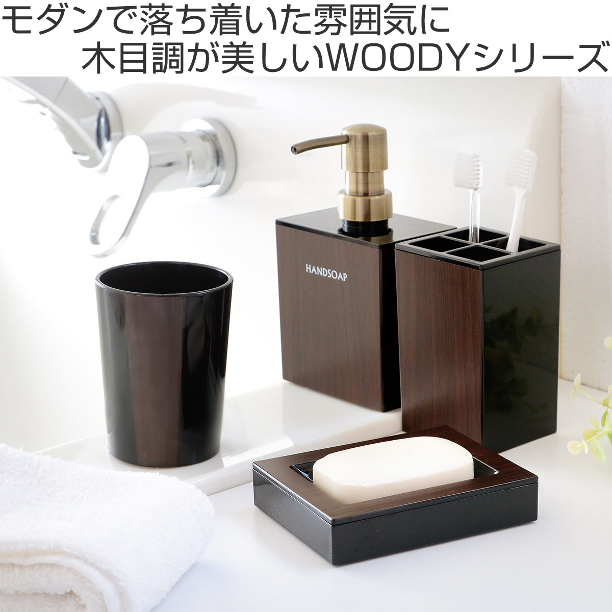 歯ブラシスタンド WOODY （ 歯ブラシホルダー 洗面用品 歯ブラシ立て
