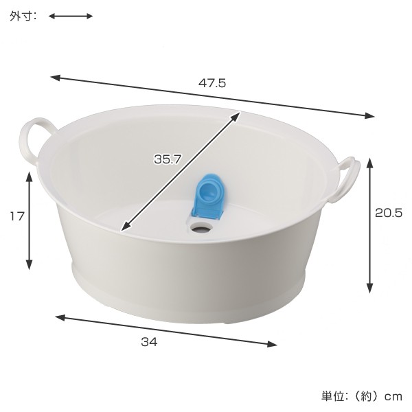 ウォッシュタブ　12L　タライ　洗濯用　排水栓付き　楕円形　オーバル型　洗い桶　持ち手付き （ たらい バケツ バスケット ）