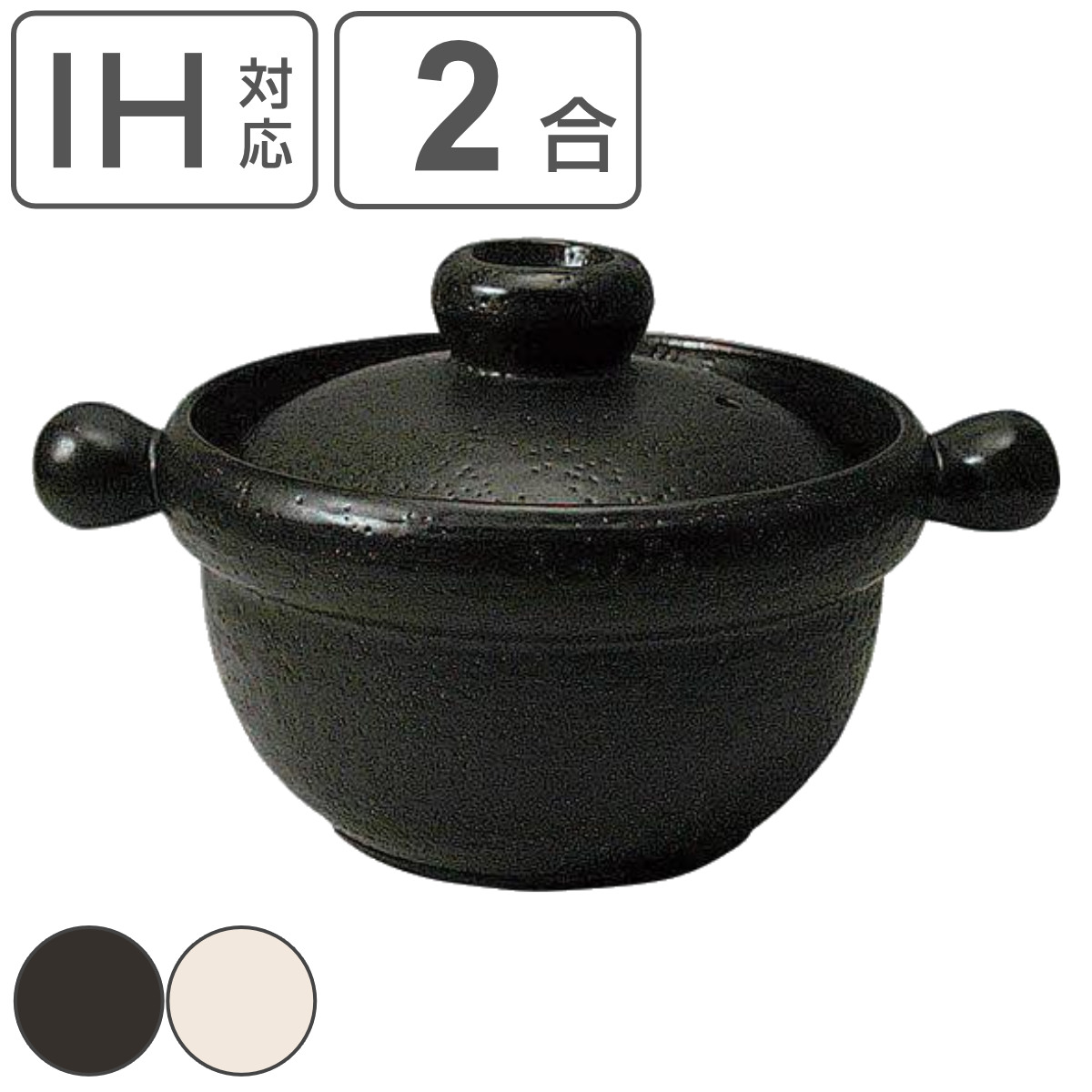 マルヨシ陶器 炊飯土鍋 2合 IH対応 マジカルごはん鍋 日本製 マルヨシ陶器 炊飯土鍋 2合 IH対応 マジカルごはん鍋 日本製