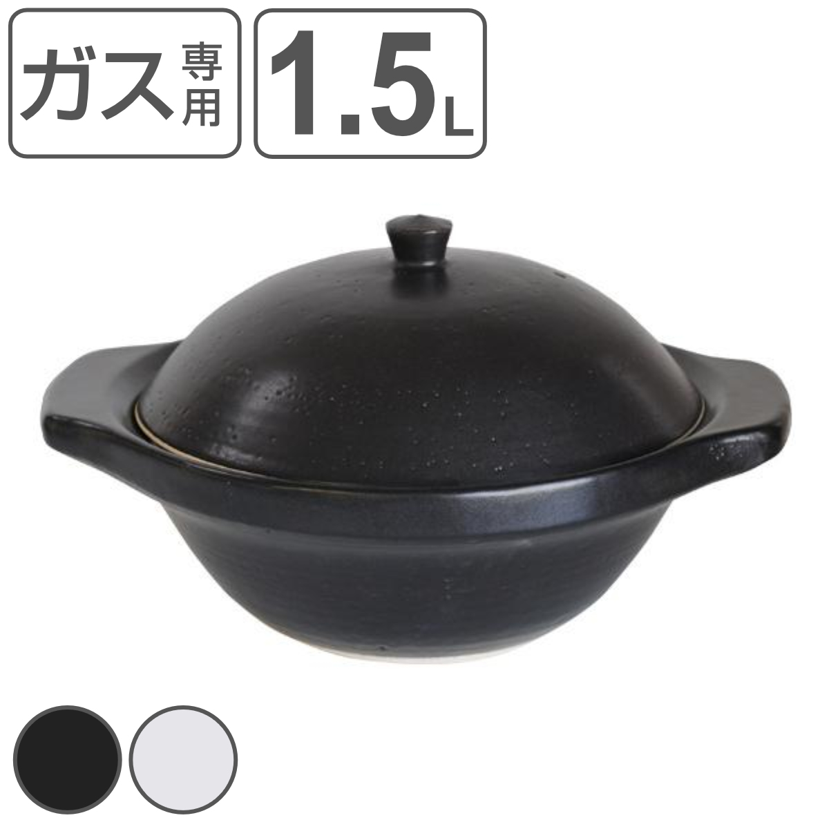 マルヨシ陶器 土鍋 1.5L クオーレ 直火専用 蒸し棚付き 萬古焼