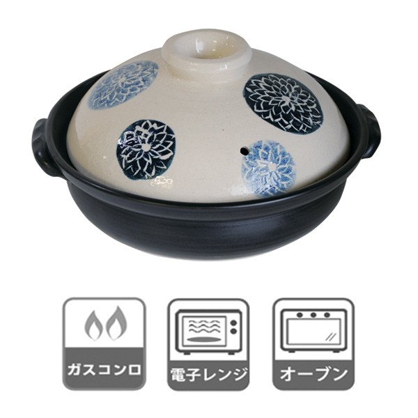 土鍋 軽量土鍋 藍染 ダリア 7号 （1〜2人用） ガス火専用 日本製