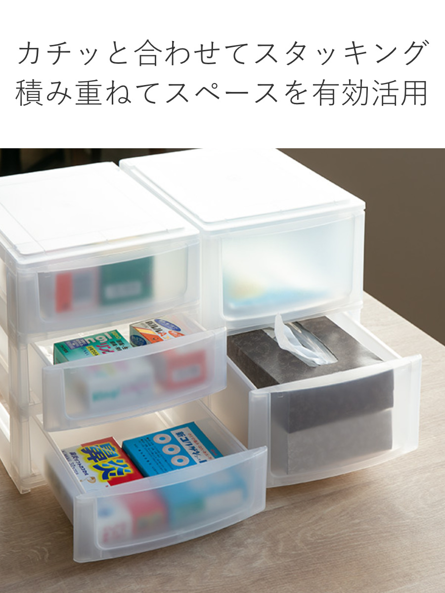 収納ケース 引き出し 幅19.5×奥行26.5×高さ26.5cm A5 深2段 （ 収納