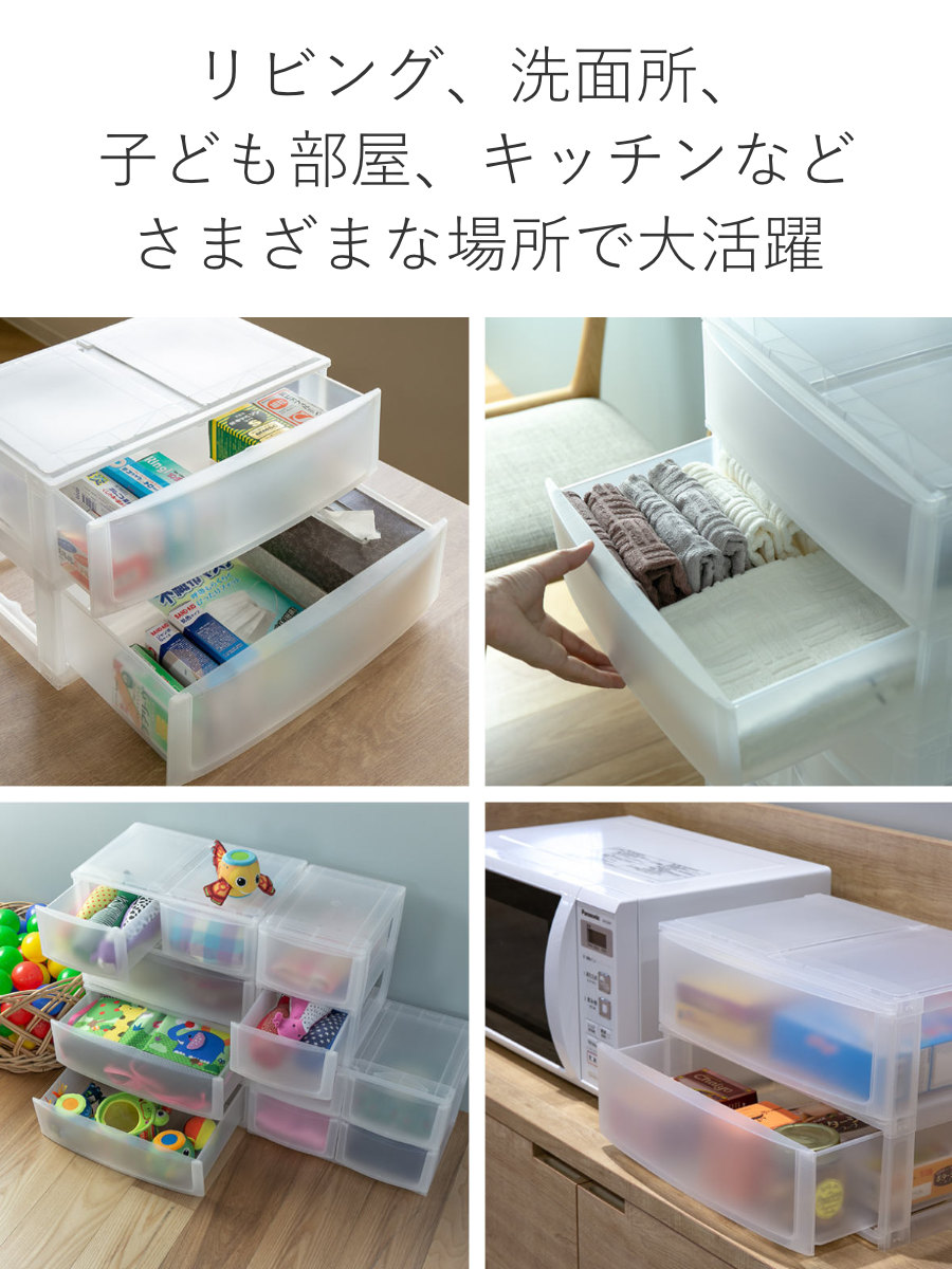 収納ケース 引き出し 幅39×奥行26.5×高さ26.5cm ワイド 深2段 同色2個