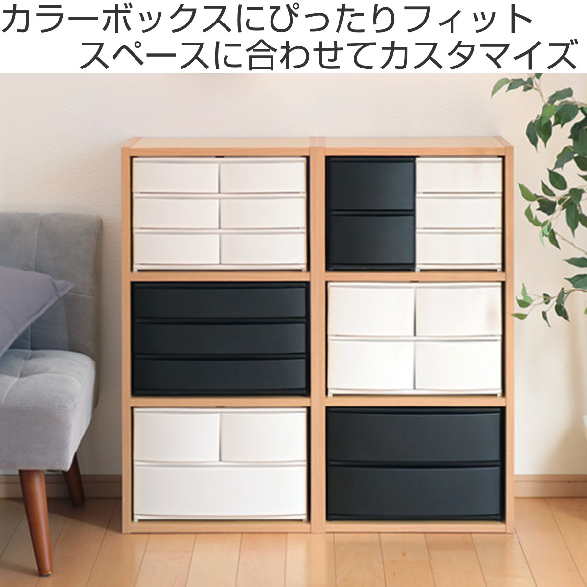 収納ケース 引き出し 幅39×奥行26.5×高さ26.5cm ワイド 深ショート4段