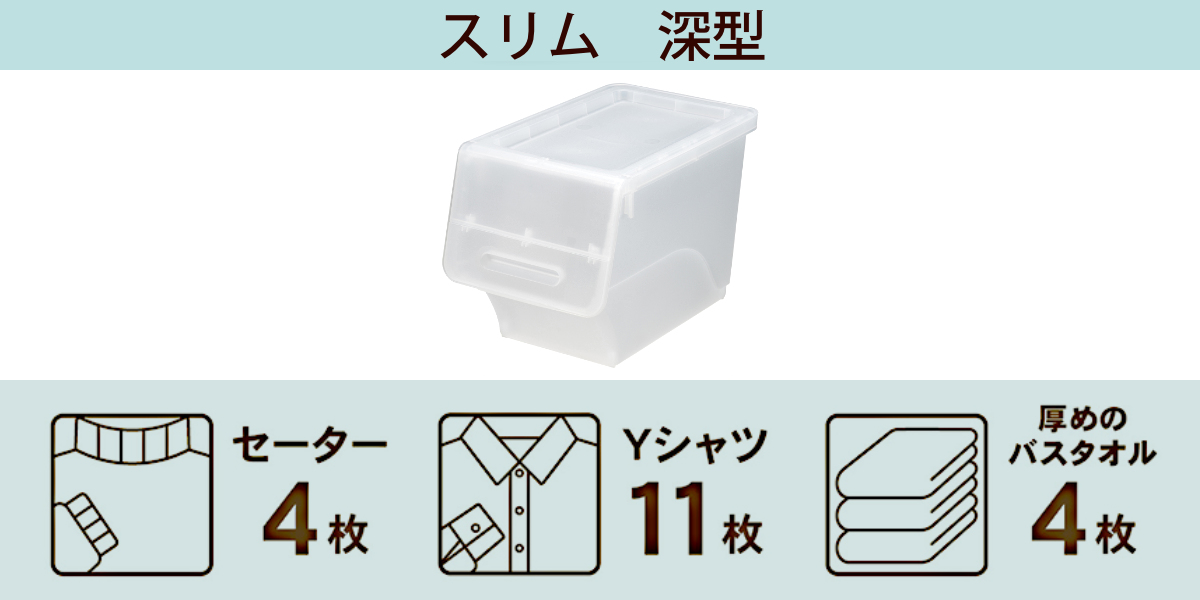 SANKA（サンカ） 収納ボックス 前開き ナチュラ フロック 30 スリム 深