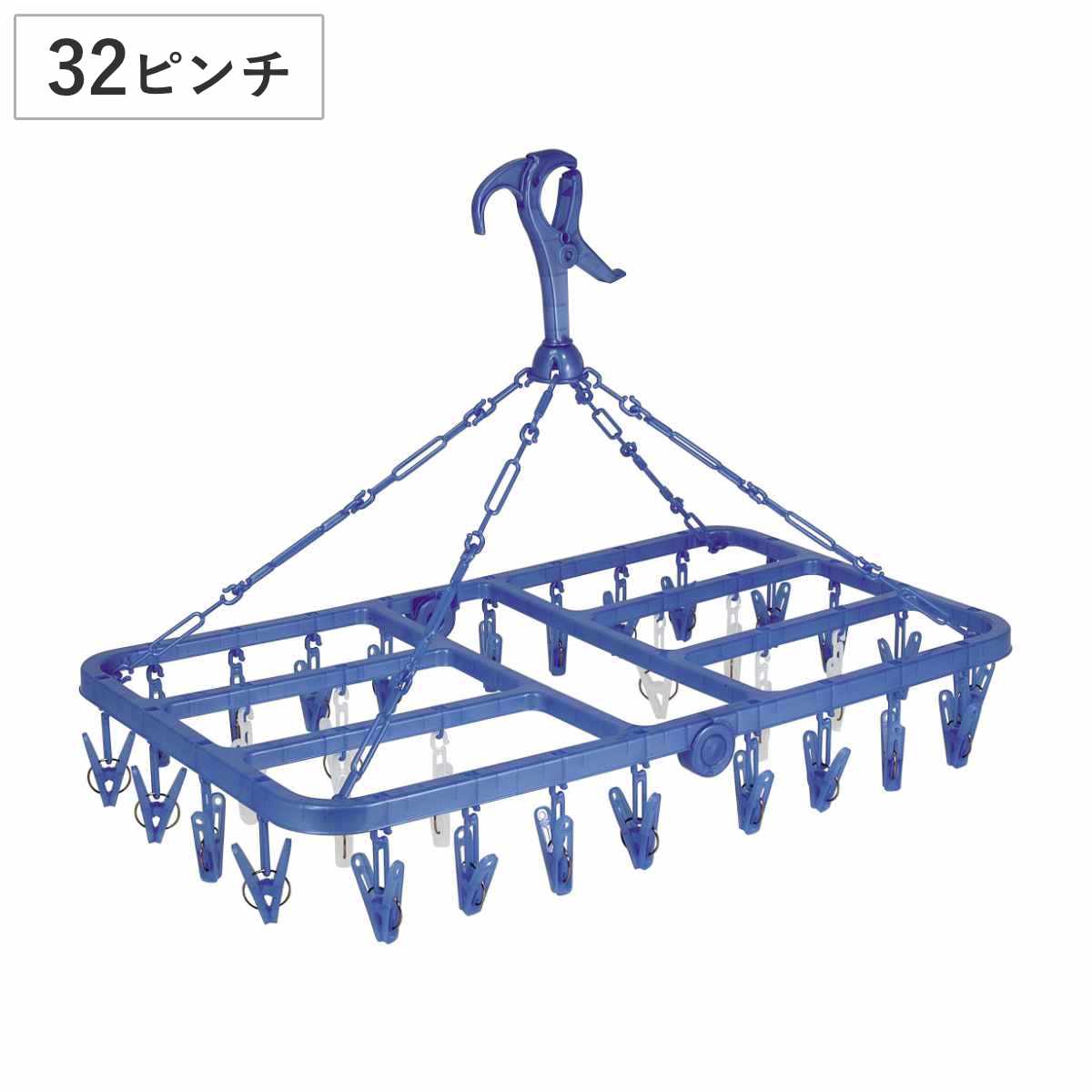 洗濯ハンガー ML2 32ピンチ （ 洗濯 ハンガー ピンチハンガー 洗濯ピンチ 折り畳み 折りたたみ ピンチ コンパクト ）