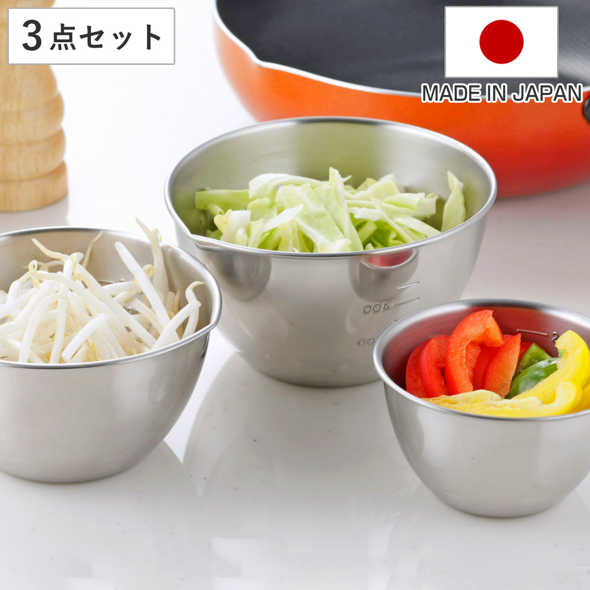 下村企販 ボウル 3点セット メモリ付き 注ぎ口付き ステンレス製 日本
