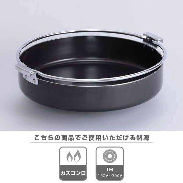 下村企販 すき焼き鍋 26cm IH対応 鉄製 特厚すきやき鍋 日本製 （ ガス