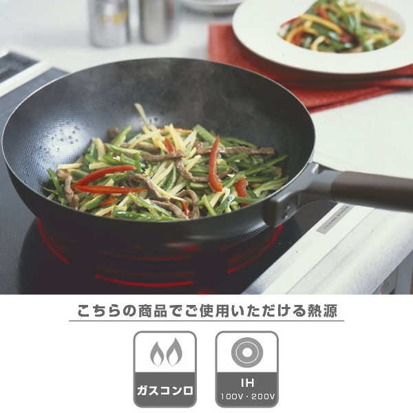 炒め鍋 両面エンボス加工 鉄製いため鍋 28cm IH対応 日本製 （ ガス火