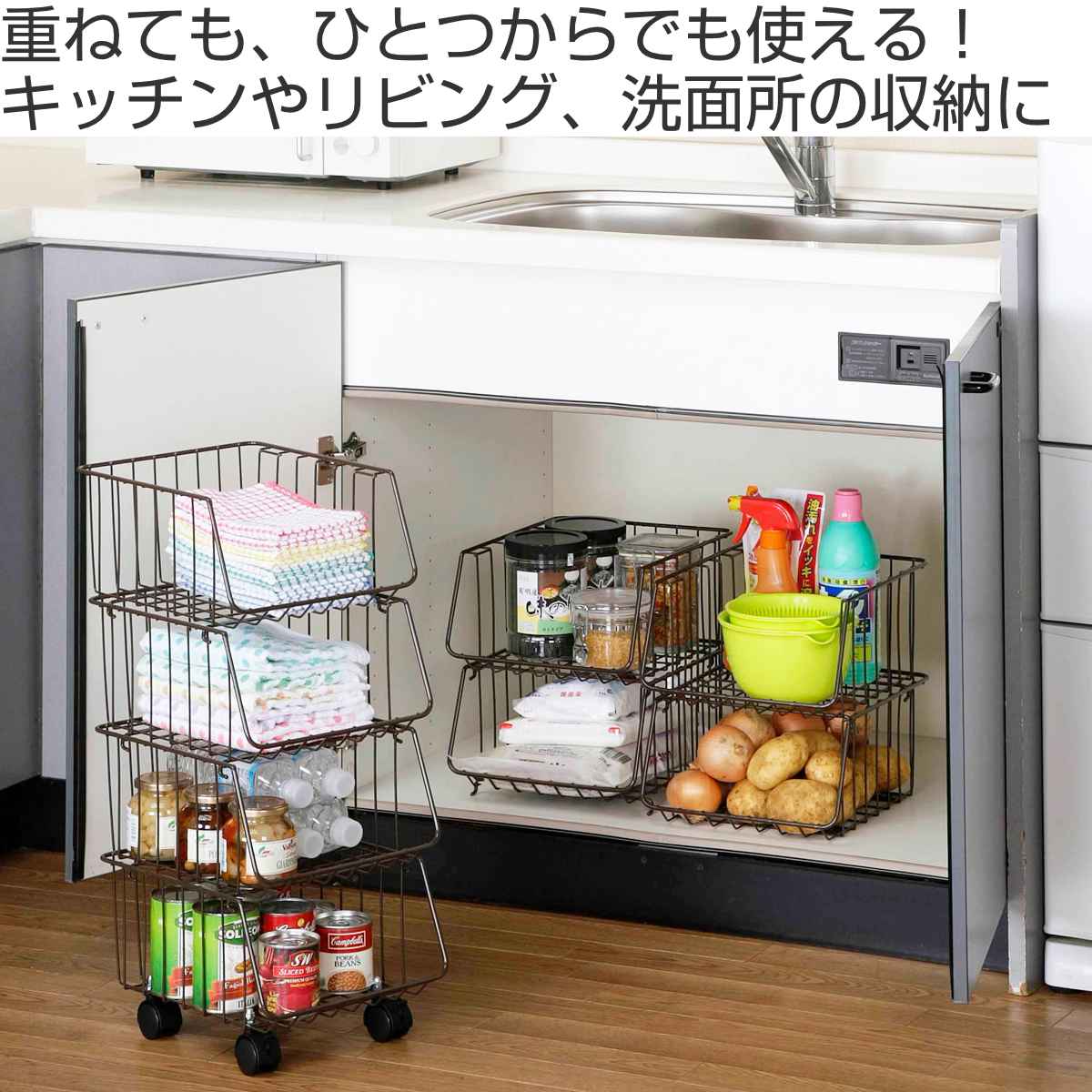 下村企販 キッチンワゴン キッチンスタッキングバスケット 4段 （ 収納