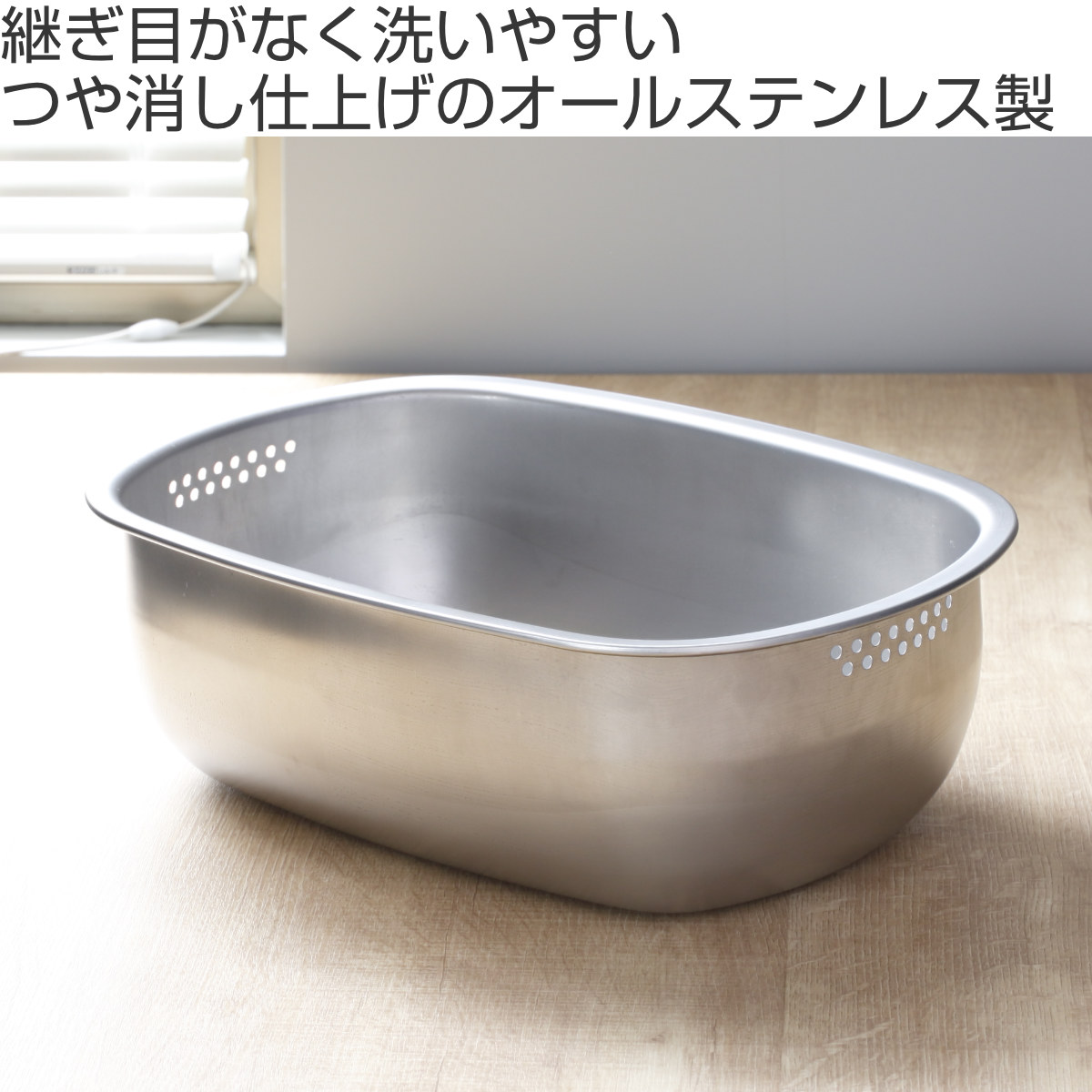 下村企販 洗い桶 ステンレス製の小判型洗い桶 足付 （ ステンレス 日本