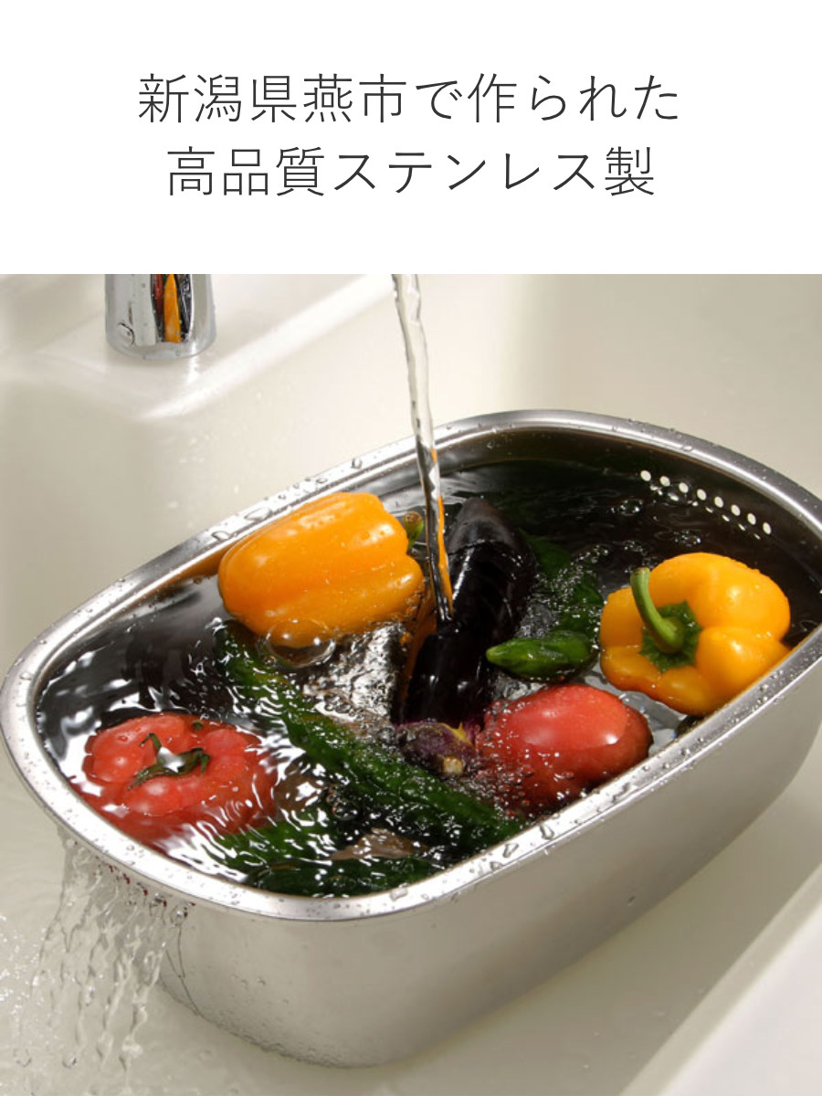 下村企販 洗い桶 ステンレス製の小判型洗い桶 足付 （ ステンレス 日本