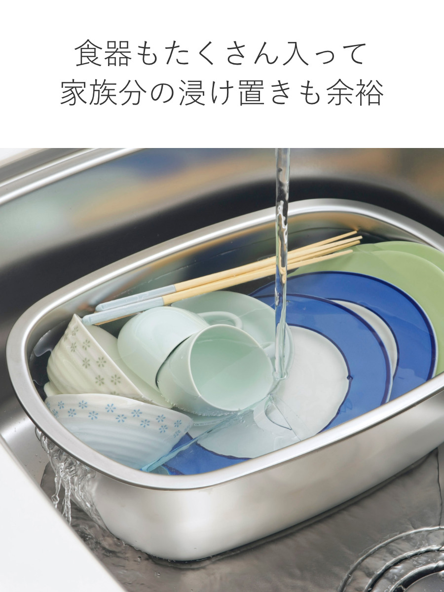 下村企販 洗い桶 ステンレス製の小判型洗い桶 足付 （ ステンレス 日本