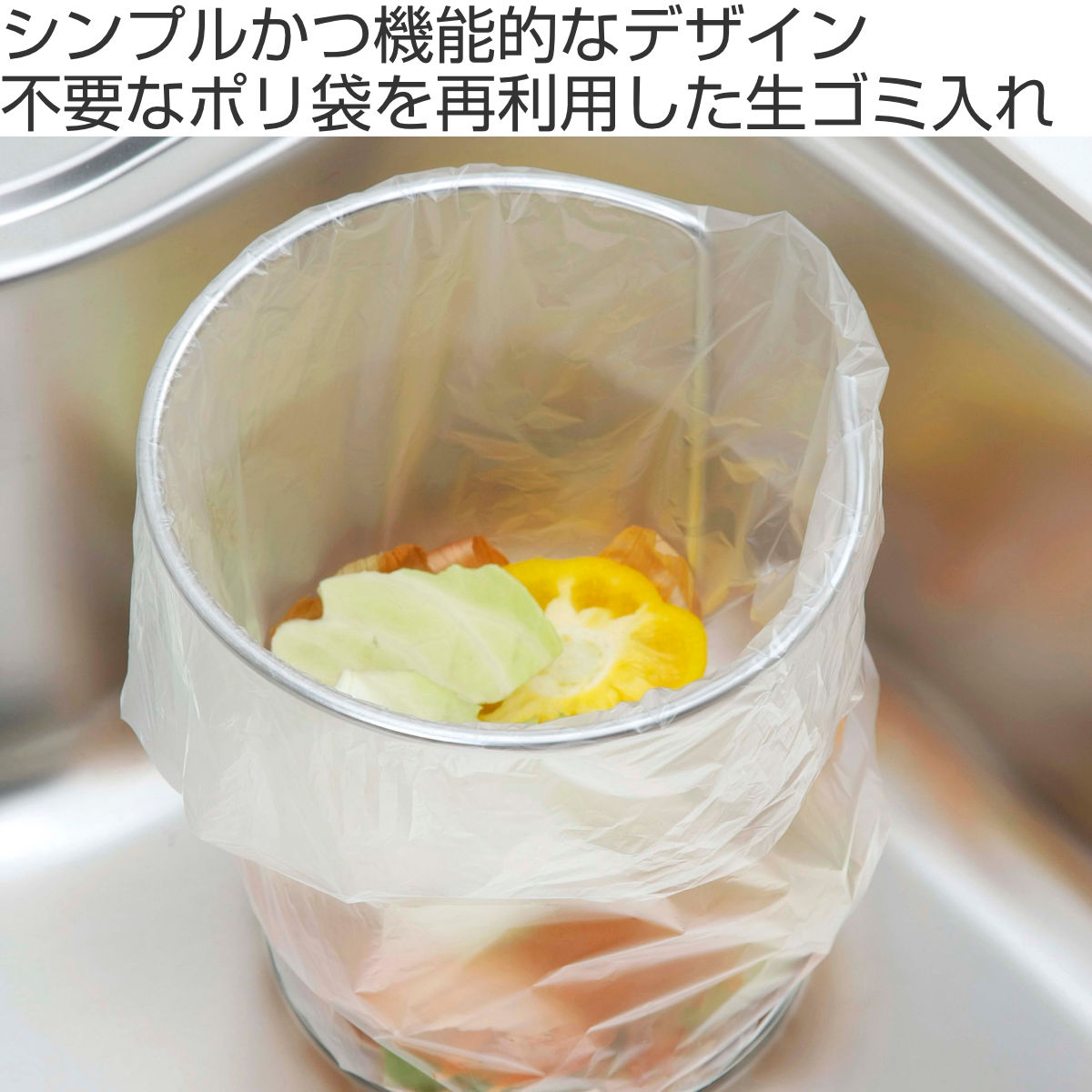 生ごみスタンド キッチンポリ袋用生ごみスタンド...の詳細画像1