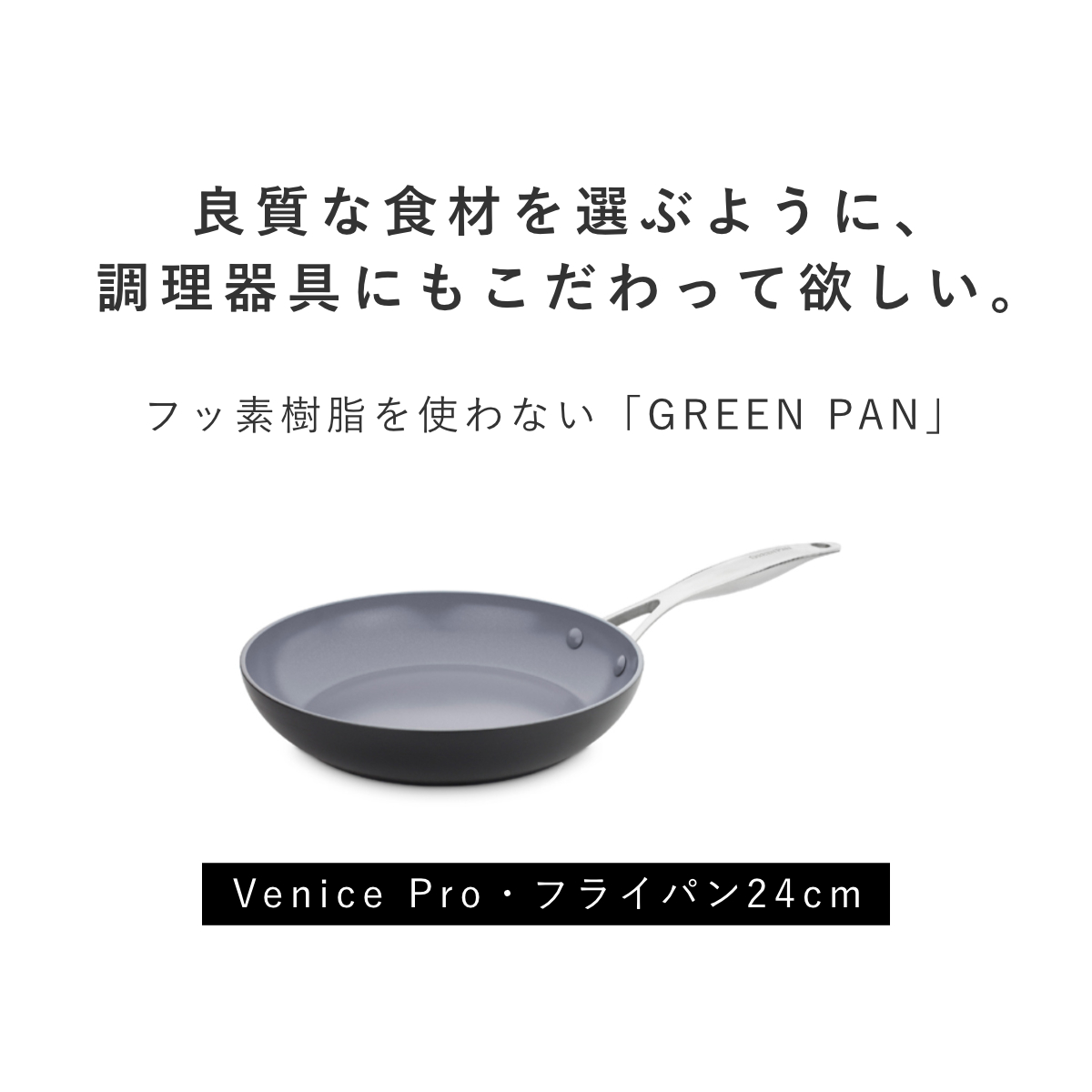 GREEN PAN（グリーンパン） フライパン 26cm IH対応 ヴェニスプロ