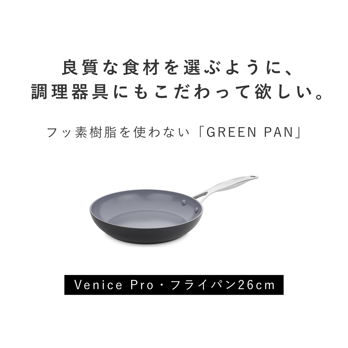 GREEN PAN（グリーンパン） フライパン 26cm IH対応 ヴェニスプロ