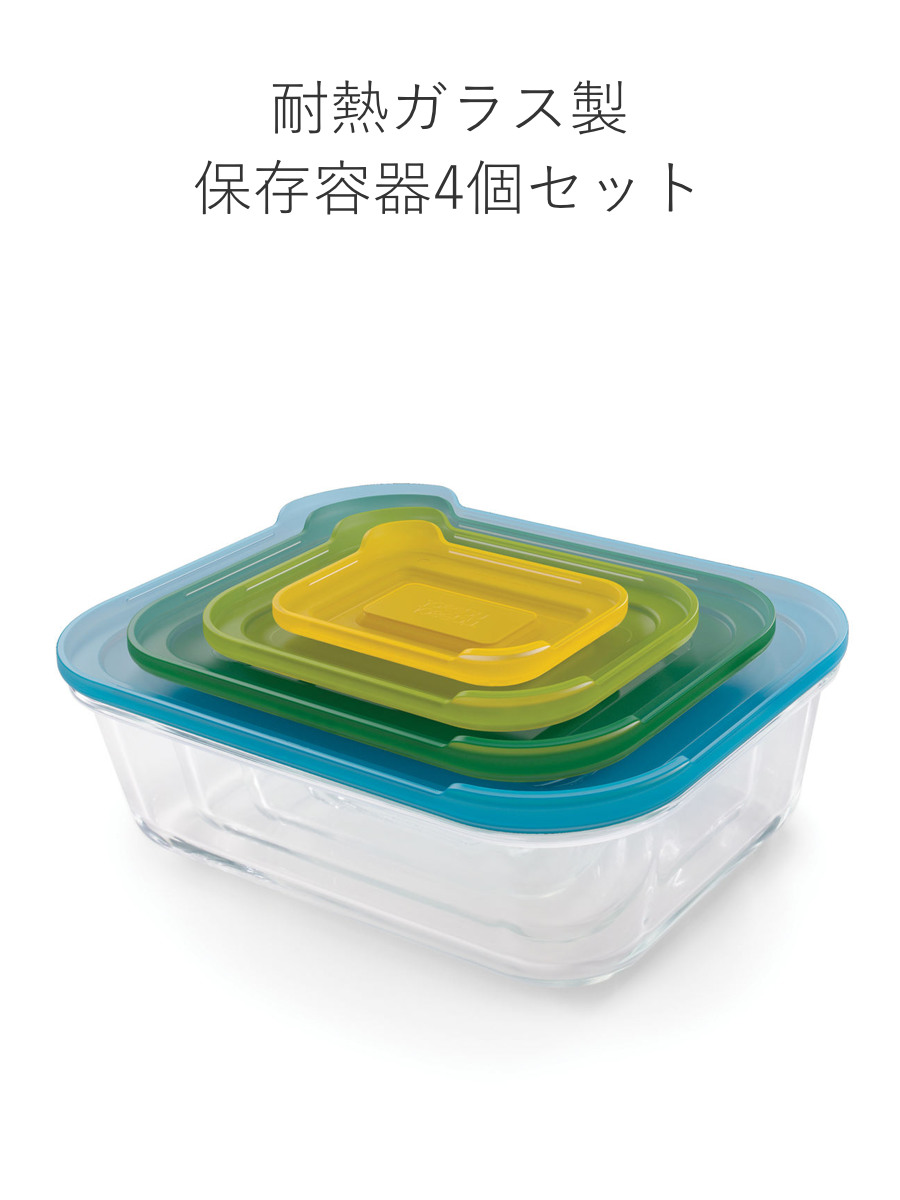 Joseph Joseph（ジョセフジョセフ） 保存容器 ネスト ガラスストレージ