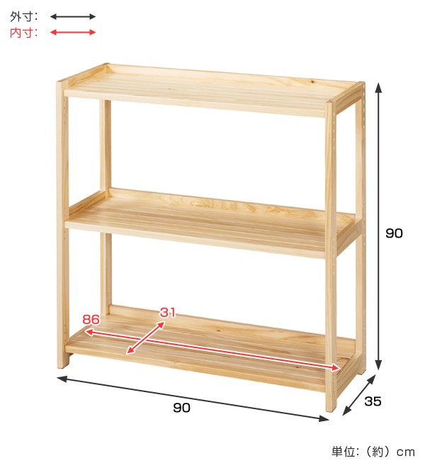 本棚　木製ラック 3段 ナチュラルウッド □在庫限り・入荷なし□ 収納ラック 3段 天然木 幅90cm N-8206 2台