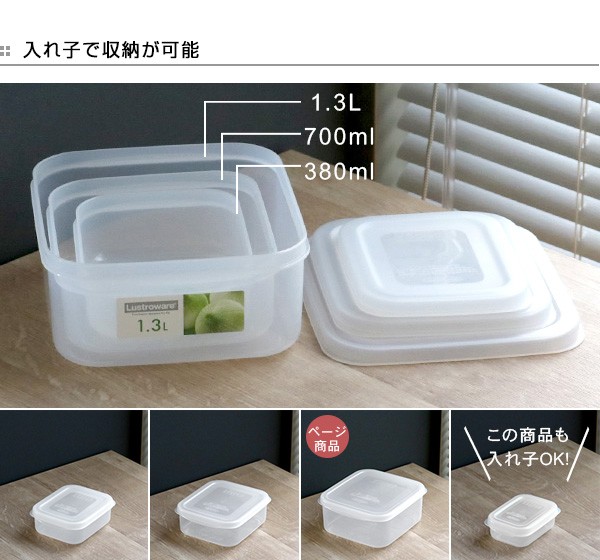 保存容器 フレッシュキーパー スナックケース L 1.3L （ 食品保存容器
