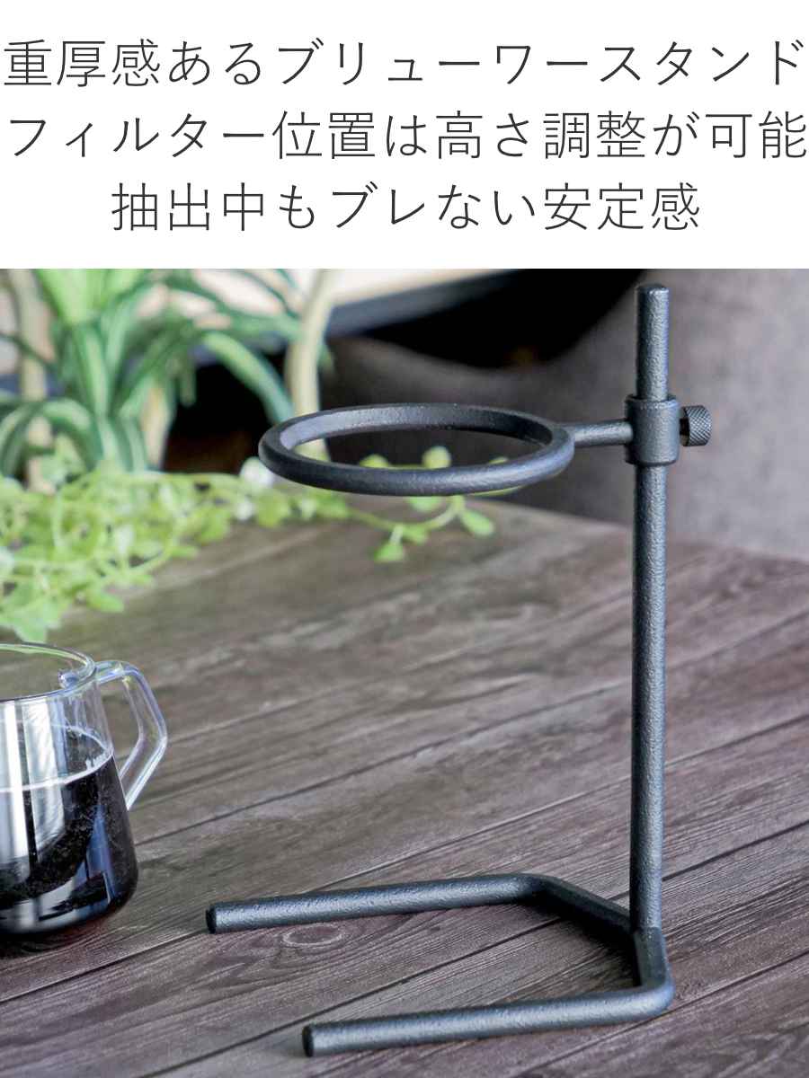 KINTO（キントー） SCS-S04 ブリューワースタンドセット 4cups （ SLOW