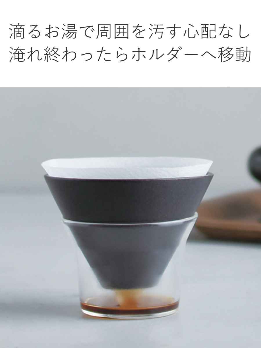 KINTO（キントー） SCS-S04 ブリューワースタンドセット 4cups （ SLOW
