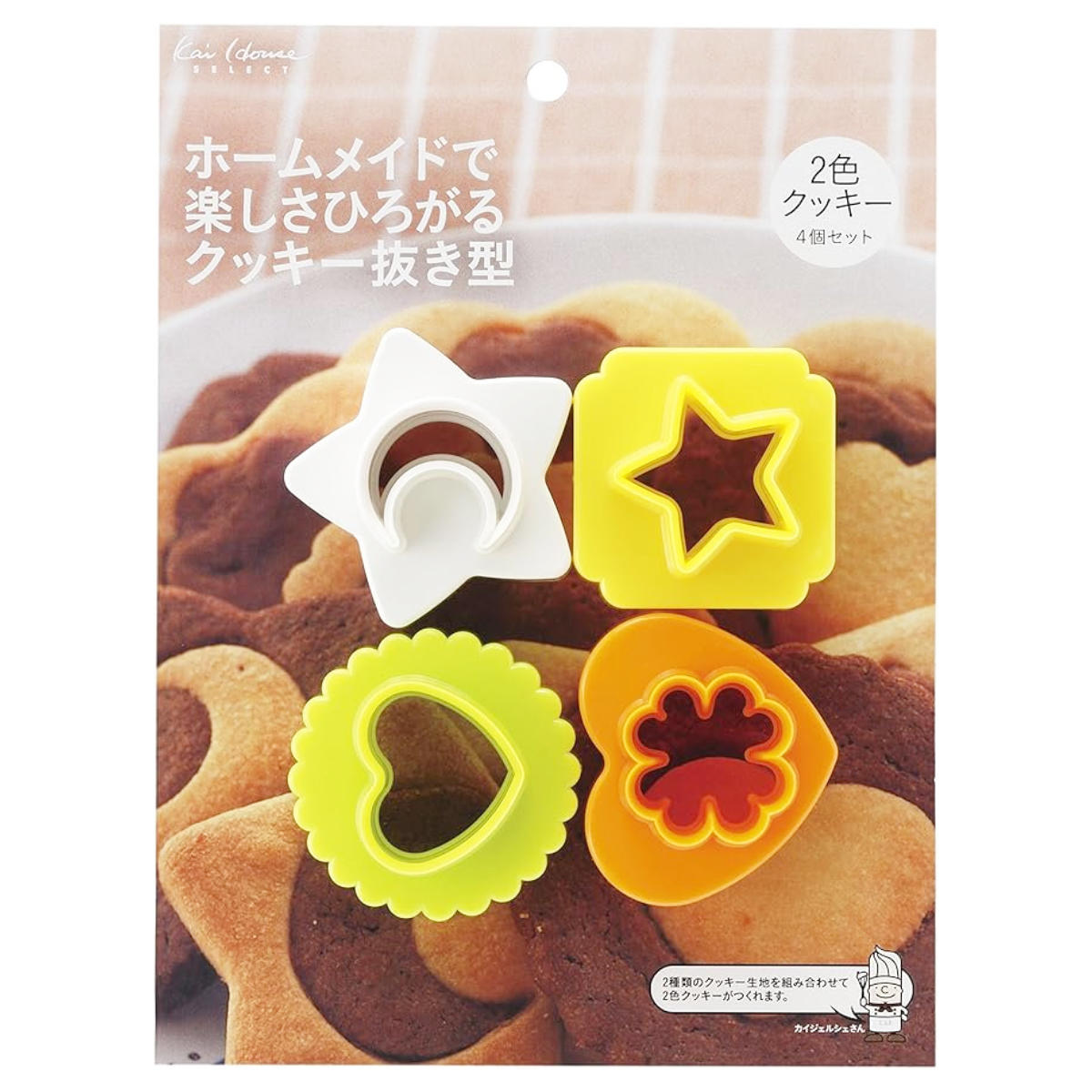 貝印 クッキー型 抜き型 2色 セット プラスチック製 4個入 （ クッキー 