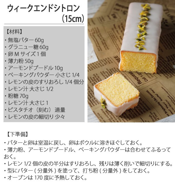 パウンドケーキ型 15cm スタイリッシュケーキ型 底取 ステンレス製 ケーキ 焼き型 パウンド型 ケーキ型 製菓道具 お菓子型 リビングート ヤフー店 通販 Yahoo ショッピング