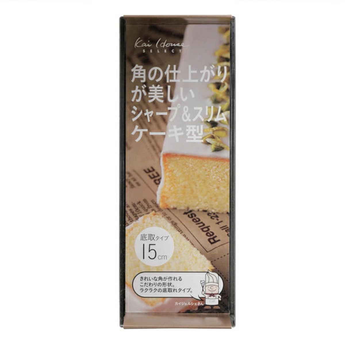 パウンドケーキ型 15cm スタイリッシュケー...の詳細画像1