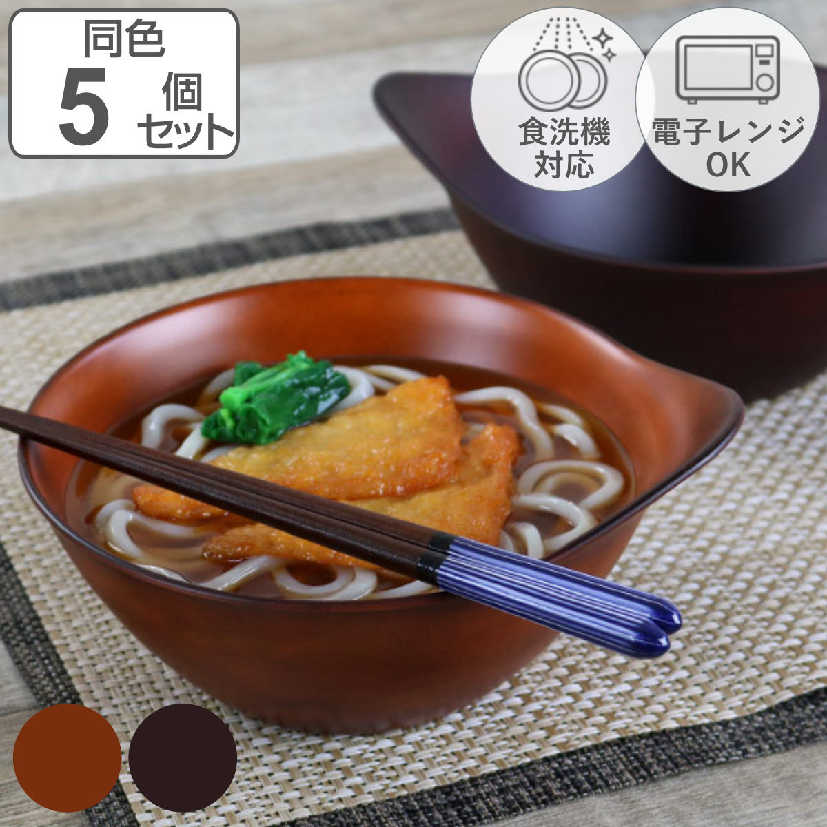 宮本産業 ボウル 18cm SEE 取っ手付き プラスチック （ 食洗機対応