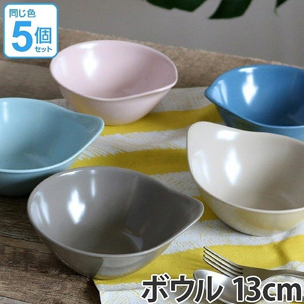 ボウル 13cm il mio 洋食器 取っ手付 合成漆器 同色5個セット （ 電子
